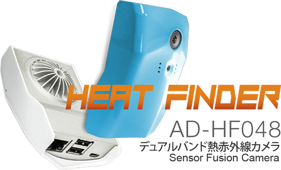 HEAT FINDER|非接触で検温-高精度サーマルカメラ HEAT FINDER|非接触で検温-高精度サーマルカメラ